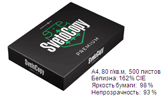 SvetoCopy Premium